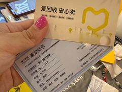 -爱回收(889广场店)
