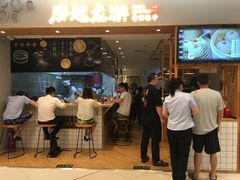 门面-凤起龙游老面包子(凯德晶品店)