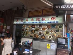 -五星海南鸡饭餐馆(东海岸路店)