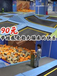 -反弹蹦床公园(南坪万达店)