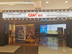-CGV影城(新都心IMAX店)