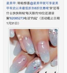 还等什么亲'约起-星美甲