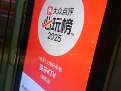 -温莎KTV(国贸店)