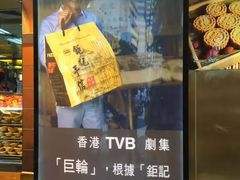 -钜记手信(兴华楼店)