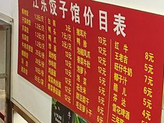-江东饺子馆(江东路店)