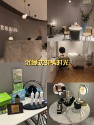 -艾维庭美学SPA