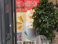 -额尔敦传统涮(公园西路店)