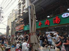 -杨家牛肉汤(淮建路店)