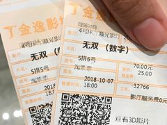 -金逸影城(广州海珠城激光IMAX店)