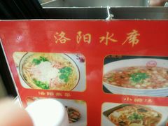 -洛阳面馆(红专路店)