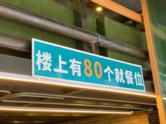 门面-放哈·甜醅子奶茶创造者(正宁路店)