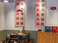 -冯校长老火锅(广州正佳广场店)