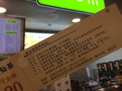 -溢仙茶(中防万宝城店)