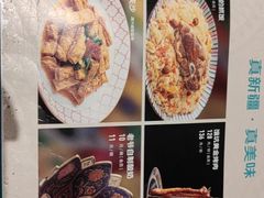 -巴依老爷新疆美食(清华东门店)