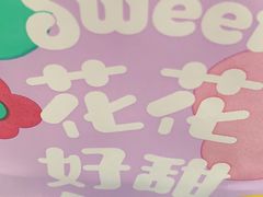 -好利来(光华中心店)