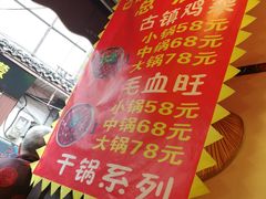 -胖娃古镇鸡杂(磁器口总店)
