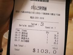 -盛记粥面(佐敦店)