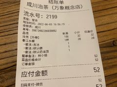 -成川茶店·潮汕工夫浓茶(万象店)