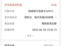 -豫厨老汤拉面(企业广场店)