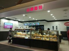 面包甜点陈列柜-山崎面包(百联世纪店)
