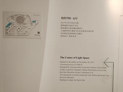 -新华文创·光的空间