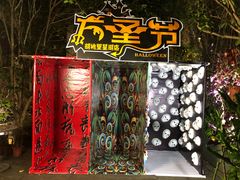 -胡桃里音乐酒馆(星湖北一里店)