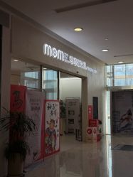 -妈妈时光机医疗产后修复(南山茂业百货店)