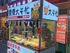 -荷兰街