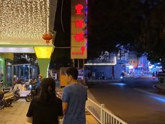 -骏丰酒楼(黄编店)