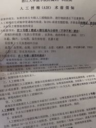 -浙江大学医学院附属妇产科医院(湖滨院区)