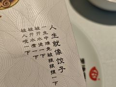 -百饺园(平山道店)