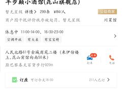 -半步颠小酒馆(昆山旗舰店)