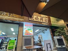-兴华里茶记(禅城同济首店)