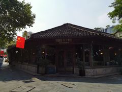 -院子餐厅·大锅菜·老杭帮(桥西直街店)