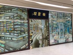 -钟书阁(群光广场店)