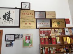 -水香园·中国徽菜名店(紫霞大道店)