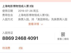 -上海电影博物馆