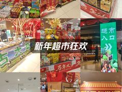 -AEON永旺超市(天津津南店)