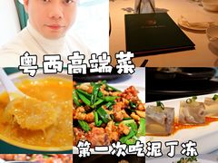 -菉雅苑·湛江菜(前海卓越INTOWN店)