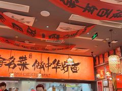 -王繁星面馆(西安熙地港店)