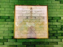 -茶理宜世(东方宝泰店)