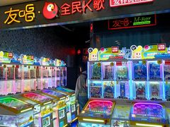 -友唱全民k歌(新中关购物中心店)