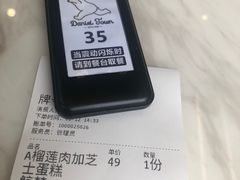 -丹礼糖甜品