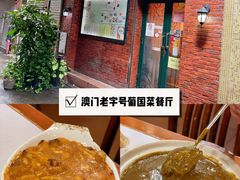 -番茄屋葡式美食(总店)