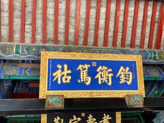 -保定直隶总督署博物馆