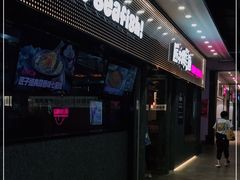 门面-匠子烤鱼(上邦百汇城店)