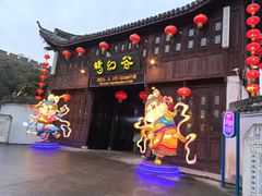 -横店影视城梦幻谷园区