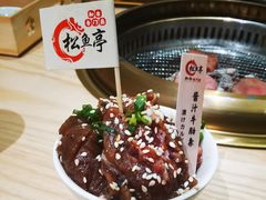 -松鱼亭·和牛烧肉(协鑫广场店)