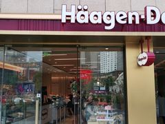 门面-哈根达斯(深圳海岸城店)