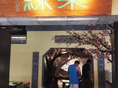 门面-绿茶餐厅(昌平悦荟店)
